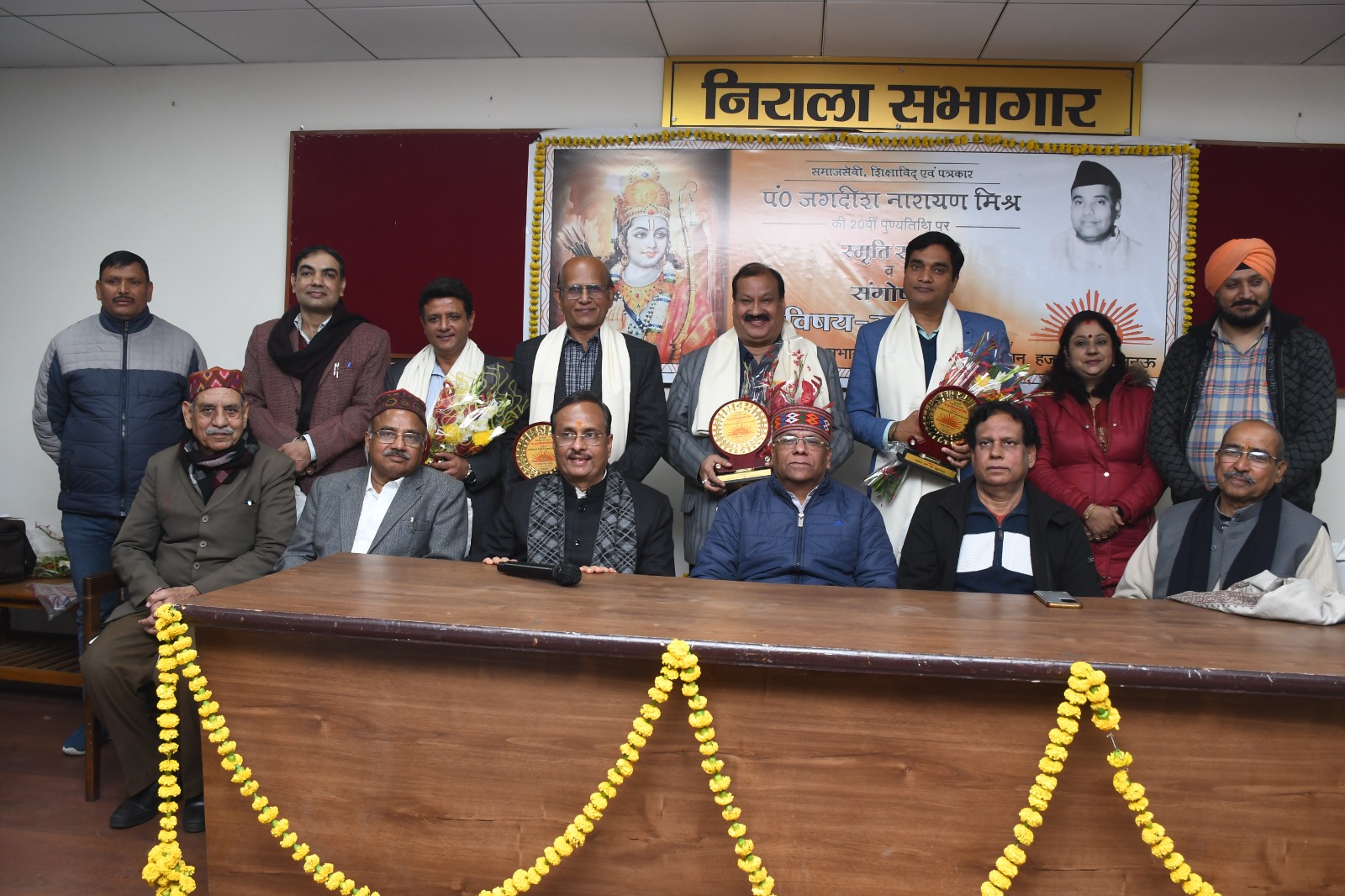 स्मृति सभा और रामराज्य विषयक संगोष्ठी का आयोजन