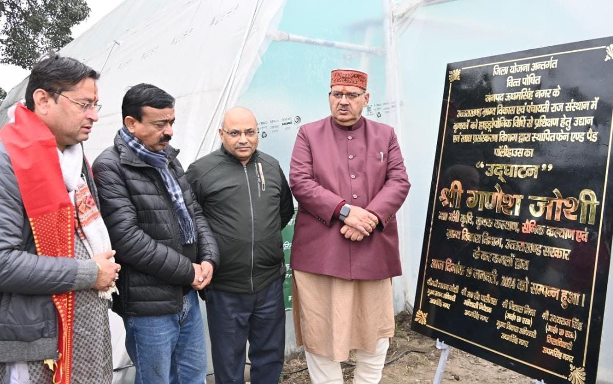  मंत्री गणेश जोशी ने किया उद्घाटन 