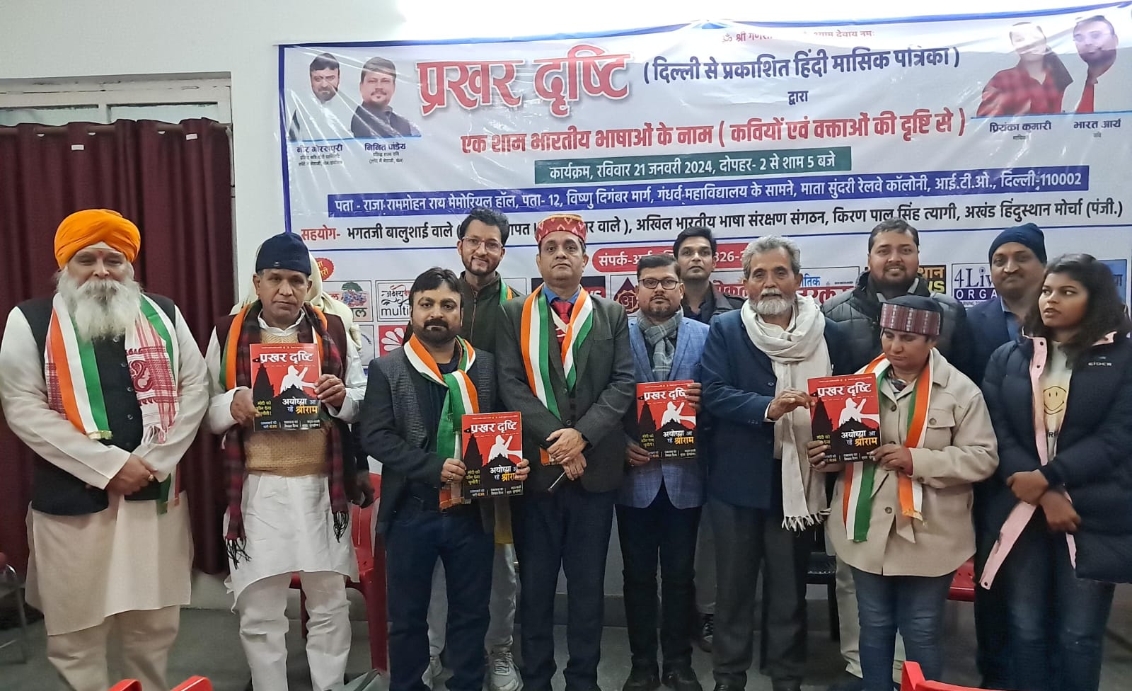 एक बड़े आंदोलन का फूंका बिगुल 