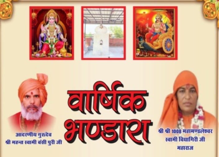 महंती पट्टाभिषेक 18 जून को