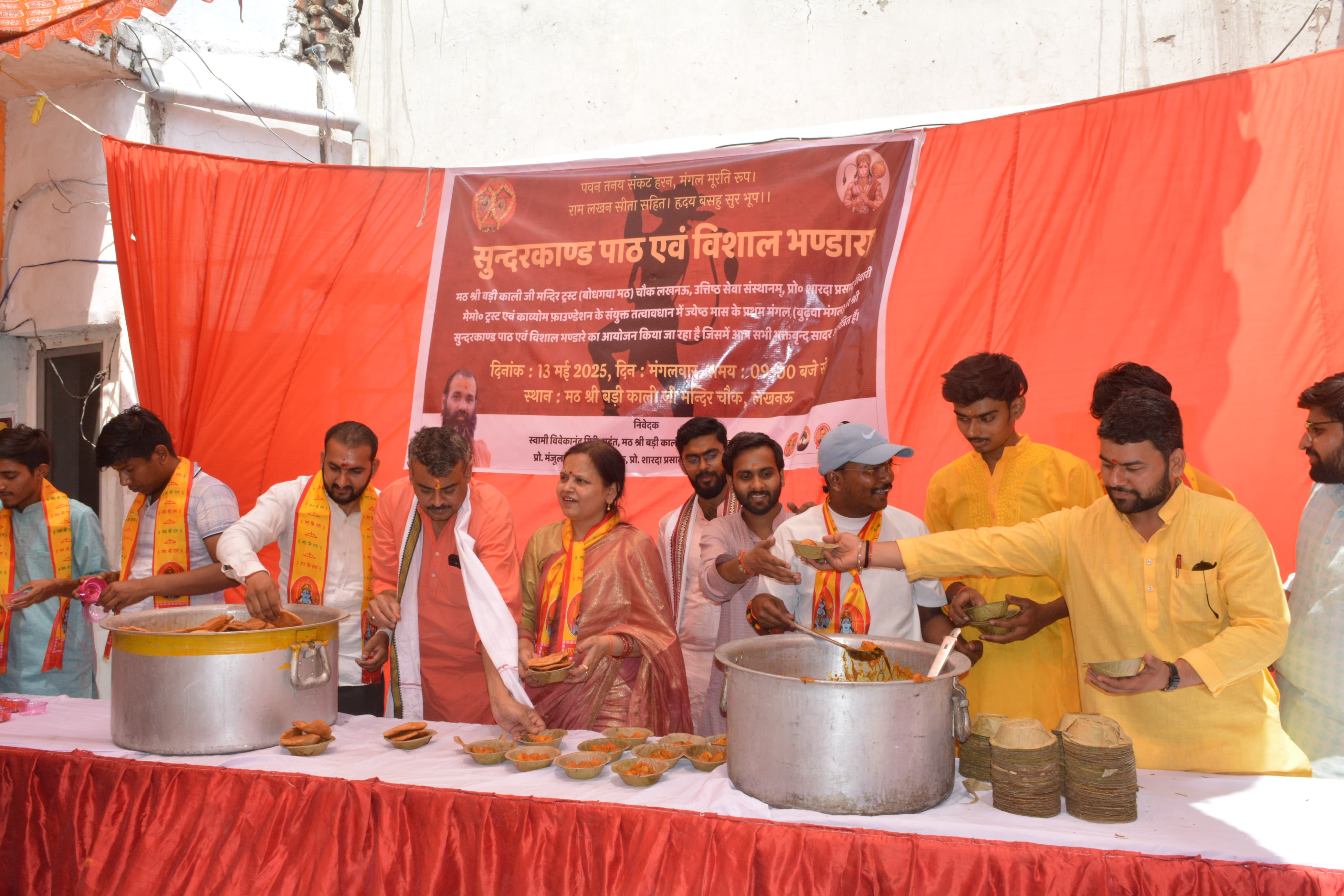 सुंदरकांड व भंडारे का आयोजन 
