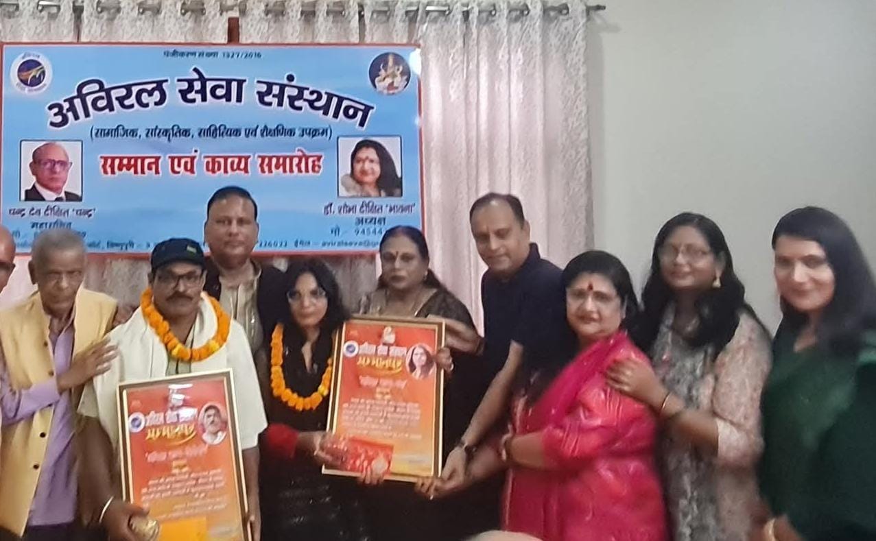 सम्मान एवं काव्य समारोह