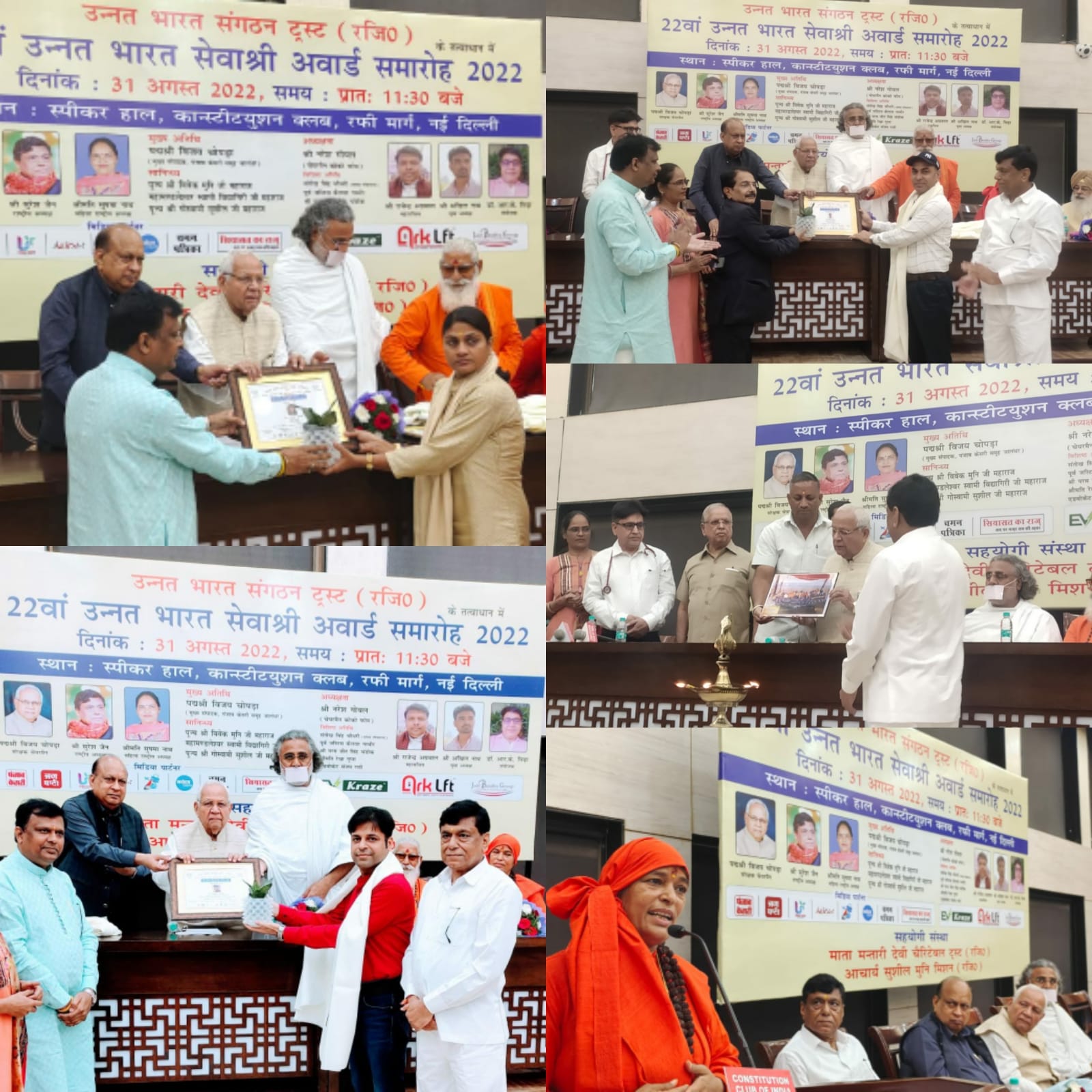 भारत के दिव्य रत्नों को किया सम्मानित