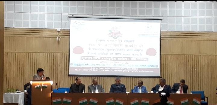 अटल बिहारी फॉउन्डेशन द्वारा श्रद्धांजलि